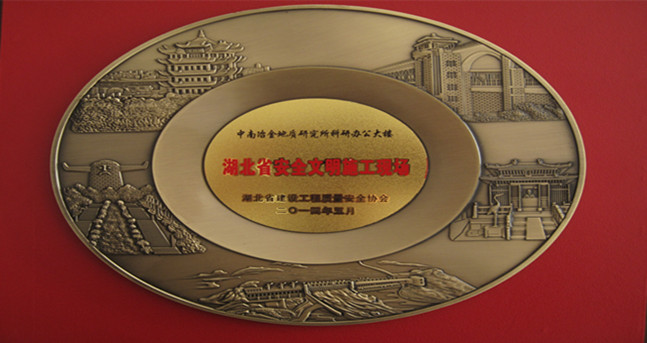 所科研辦公大樓榮獲省、市多項(xiàng)行業(yè)殊榮
