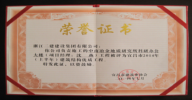 所科研辦公大樓榮獲省、市多項(xiàng)行業(yè)殊榮