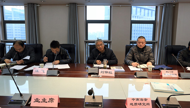《湖北省五峰縣張家淌礦區(qū)清水灣井田煤炭詳查報告》等3個礦產資源儲量報告評審會議在我所召開