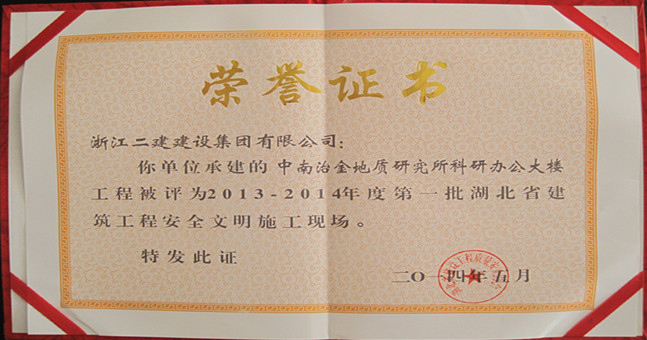 所科研辦公大樓榮獲省、市多項(xiàng)行業(yè)殊榮